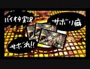 【バイオハザード4実況】サボって手を抜くおっさん