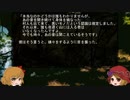 ゆっくり怪談 山怖330