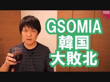 韓国大敗北？GSOMIA、土壇場で延長が決まってしまう