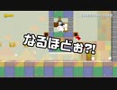 【ガルナ/オワタP】改造マリオをつくろう！2【stage:24】