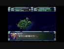 スーパーロボット大戦F完結編　スーパー系＆NT＆聖戦士禁止動画　DCルート　第70話　『理想と現実』　