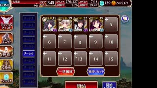 千年戦争アイギス 英傑の塔 第14階層 112560pt