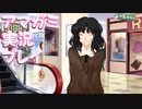 【実況】アマガミでハーレムプレイ【14日目】
