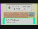 がもうレオンさんの ポケットモンスター エメラルド その52【実況プレイ】