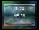 【放置ゲー】スパロボZを口下手に実況 Part.137【消化】