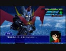 スーパーロボット大戦XO つぶやき実況66-14