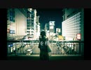 【オリジナルMV】　糸　花譜cover