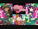 はぁとキラっと♪ 第14話 決着！マクパリvsヨコパマ