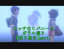 エッチなヒバニーとガラル巡り【切り抜き】part1【ポケモン盾】