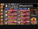 [モンサン・竜宮・安土なし] 真・武神降臨！毛利元就 超難 ３戦功獲得 [平均☆6.5]