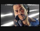龍が如く7体験版03プレイ動画