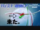 ウイニングイレブン 2020 myClub vol.33 「11/21 週間FP　101CFクリロナ！グレイスマンもオブラクもおるでよ」