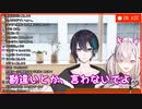 ひたすら茶番を挟んで先輩たちをドン引きさせていた黛灰と健屋花那【にじさんじ・切り抜き】