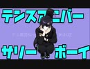 【手書き】10周年記念に/フ/ジさ/んでテンスアニバーサリーボーイ【実況者MAD】