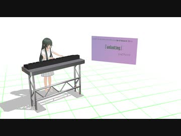 【MIDI】『unlasting』エレピアレンジ【SAO】