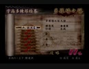 忍道匠行ける所まで匠にノーダメpart13
