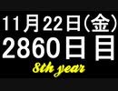 【1日1実績】ヴァンブレイス　#1【Xbox360/XboxOne】