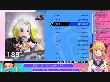 夢女子にじさんじ代表鷹宮リオンによるキバナ様、マクワ様への反応まとめ