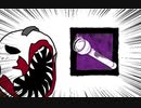 【Dead by Daylight】兎に角DbD part45【ゆっくり実況】