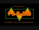 【DELTARUNE】デルタの伝説 / ルセ【Remix…?】