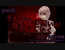 #５【実況】もう一度あの演奏会に「クロエのレクイエム-Con amore-」【ら月】