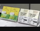 “ことしの本” 大賞に異例の数学解説書