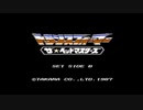 【エンディングコレクション】トランスフォーマー・ザ・ヘッドマスターズ
