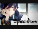 【KAITO】Spectrum【VOCALOID Cover】