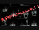 怖がらない男の零~刺青の聲~#1
