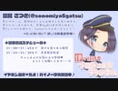 【ASMR/未公開トーク入り】11月16日配信＠そのみん、さくちぃスペシャル【イヤホン必須】
