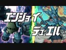 エンジョイ☆デュエル道場　181