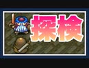 【新たな冒険】トルネコの大冒険をぱんださんが全力でやってみた！#11