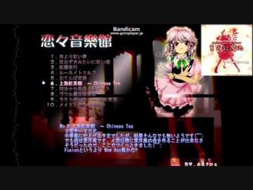 【第11回東方ニコ童祭Ex】MAX% TEA PARTY! -2019 Re:Vival ver-【東方自作アレンジ】
