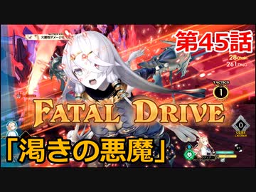 【ライザのアトリエ】ふとももになって錬金術極めてくる《実況プレイ》♯45