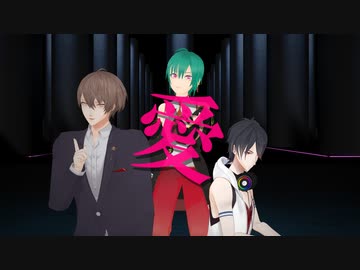 【にじさんじMMD】le jouetでURUSaaA愛