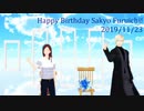 【MMDA3!】古市左京生誕祭2019【祝】