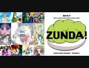【東北ずん子】ZUNDA!【クロスフェード】