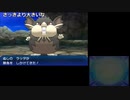 【OPR】布団ちゃんのポケモン ウルトラムーン part12【2017/11/21】