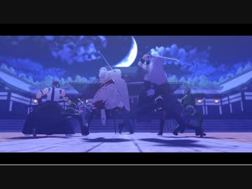 【MMD刀剣乱舞】　シャルル　【葵咲本紀+α】