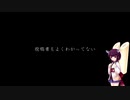 [東北きりたん＆ゆっくり実況]　『SKYRIM』重装両手剣騎士(くっ)コローネの冒険　第十四話