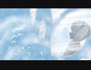 【MV】 古道III～鏡の天路～ covered by スーニャ音楽堂