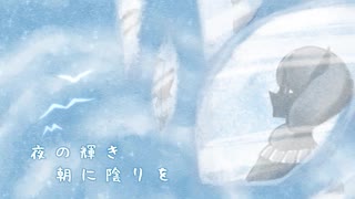 【MV】 古道III～鏡の天路～ covered by スーニャ音楽堂