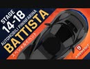 【Asphalt9】アスファルト9:Legends 「Automobili Pininfarina Battista　スペシャルイベント」STAGE 14～18