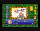 【イイ男♂の実況】ザ・ファミレス　part64