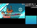 【OPR】布団ちゃんのポケモン ウルトラムーン part13【2017/11/21】