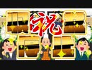 【祝】収益停止だ！ＢＫＳ！【鉄道唱歌」