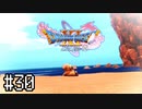 【実況】人見知りな勇者御一行と虚言癖の村人 #30【DQ11S】
