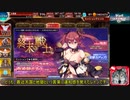 サイドテールユニットと行く千年戦争アイギスPart86