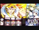【パチスロ】ゼクス　イグニッション　神龍大戦【アレキサンダー】（ズィーガーの続きでジャッジメントフェイズから）+Z/Xラッシュ