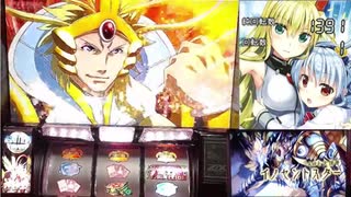 【パチスロ】ゼクス　イグニッション　神龍大戦【アレキサンダー】（ズィーガーの続きでジャッジメントフェイズから）+Z/Xラッシュ